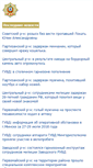 Mobile Screenshot of m.guvd.gov.by