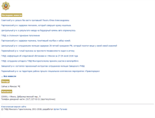 Tablet Screenshot of m.guvd.gov.by