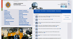 Desktop Screenshot of guvd.gov.by